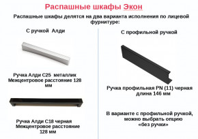 Антресоль для шкафов Экон 800 ЭА-РП-4-8 в Когалыме - kogalym.magazinmebel.ru | фото - изображение 2