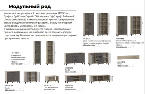 Гостиная Марсель Софт Графит, корпус  Дуб Крафт Серый в Когалыме - kogalym.magazinmebel.ru | фото - изображение 2