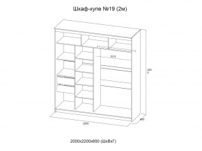 Шкаф-купе №19 анкор светлый 2000 мм в Когалыме - kogalym.magazinmebel.ru | фото - изображение 3