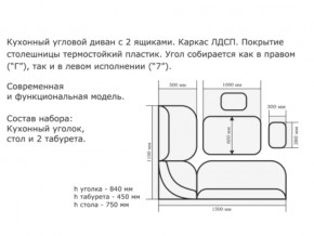 Уголок кухонный Орхидея ясень светлый/кожзам Борнео умбер в Когалыме - kogalym.magazinmebel.ru | фото - изображение 2